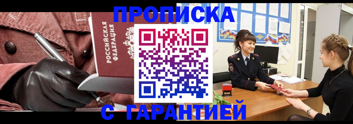 временная регистрация гарантия в Венёве