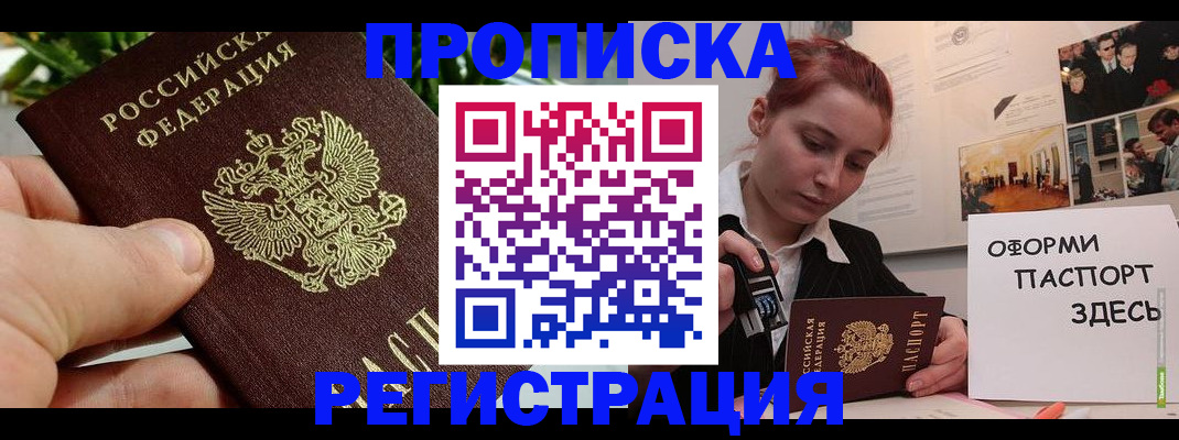 временная регистрация законно в Венёве