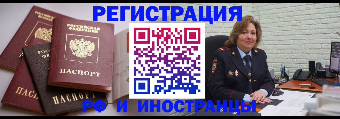 миграционный учет в Венёве