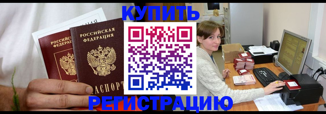 миграционный учет в Венёве